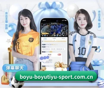 平台简介 - 体育资讯内容服务(BOYU Sports)